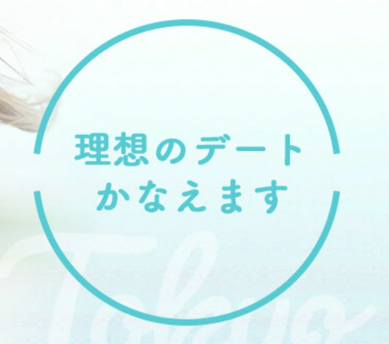 レンタル彼女とは？仕事内容とは？わかりやすく説明してみた！