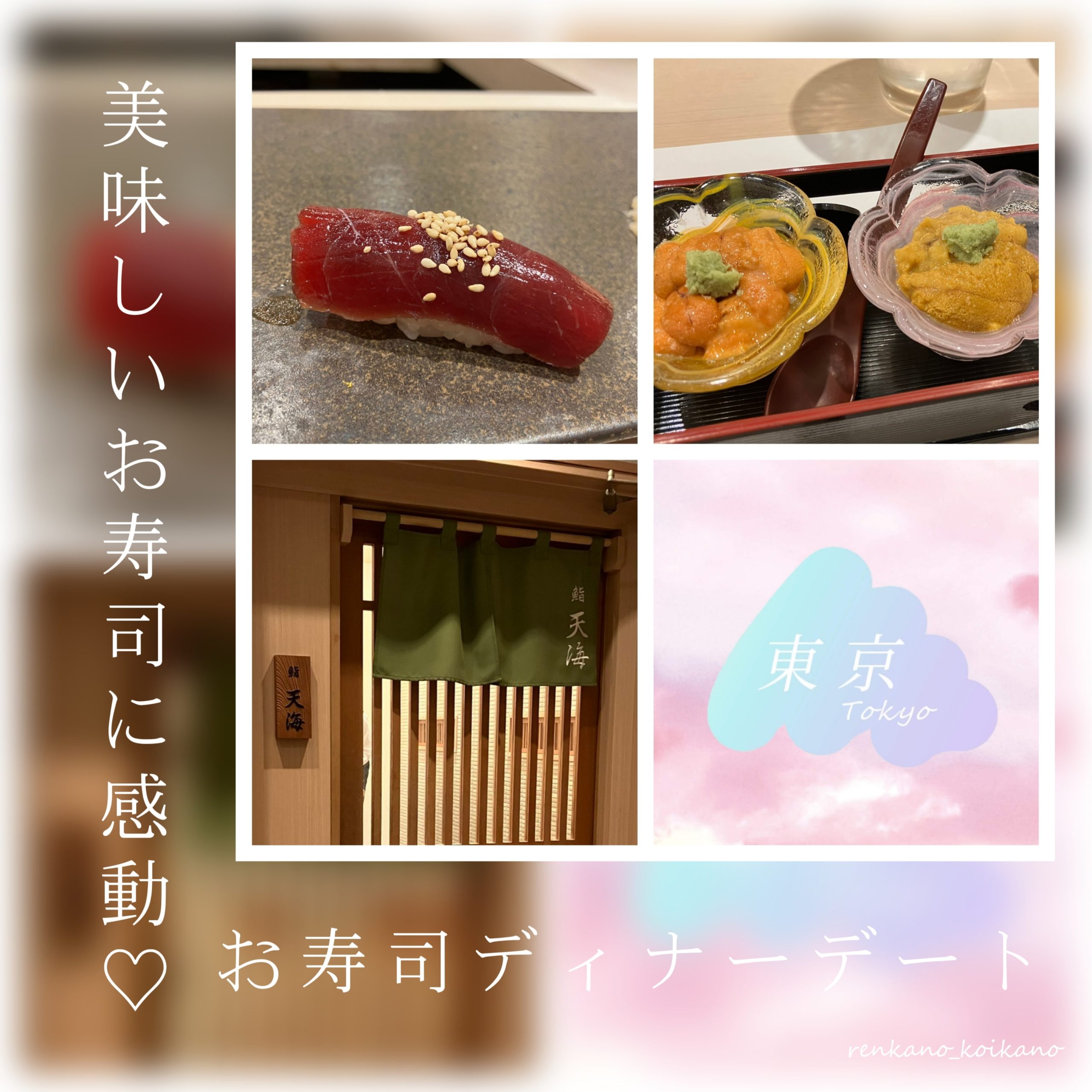 美味しいお寿司に感動♡お寿司ディナーデート