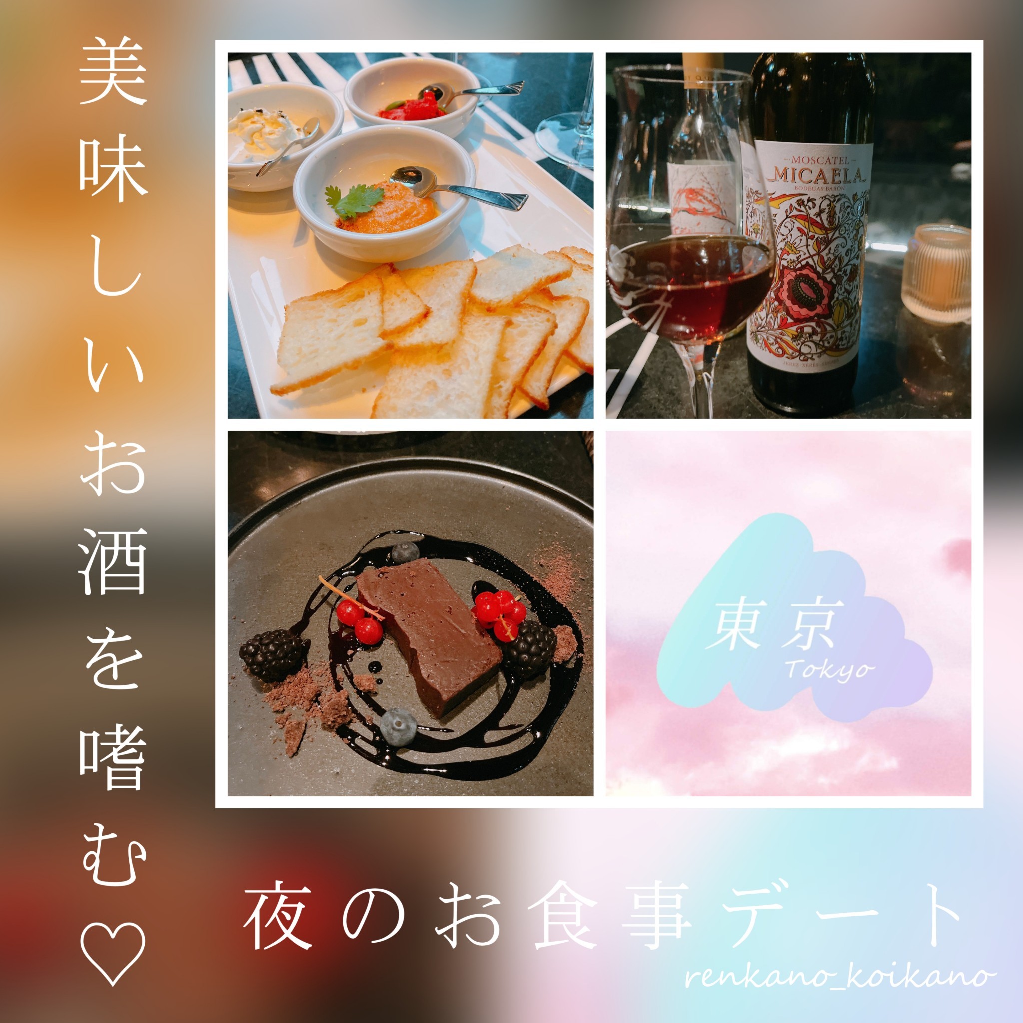 お酒を飲みながらまったり♡ディナーデート