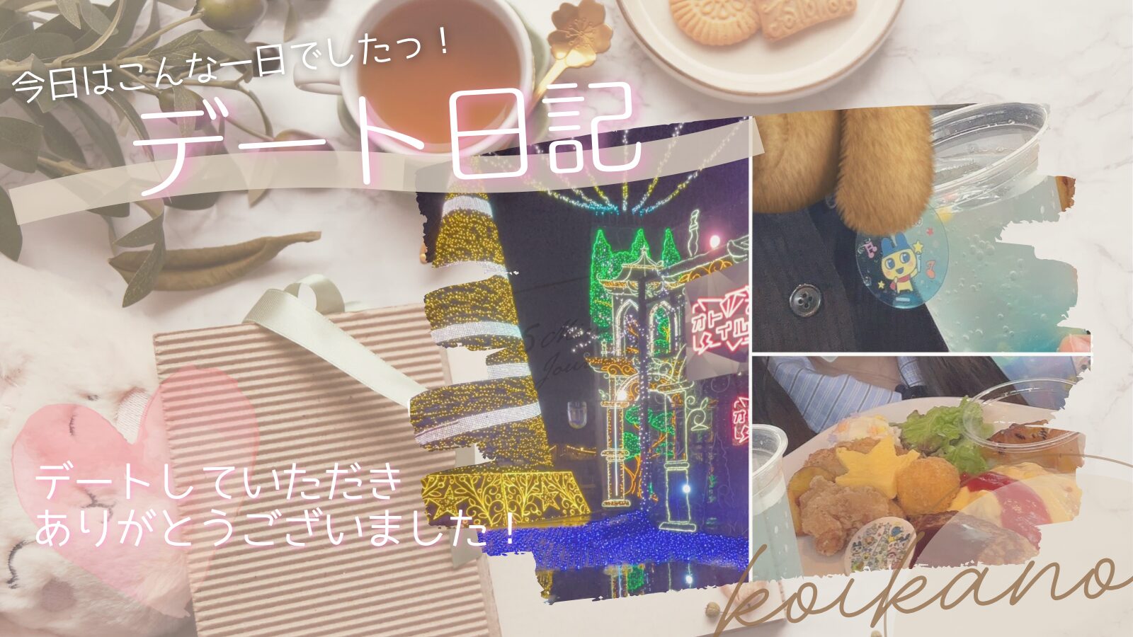 相模湖でほっこり♡雨の日も楽しめるイルミネーションデート