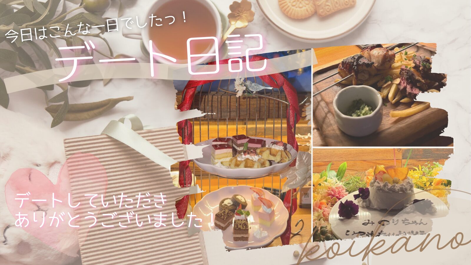 新宿で特別な夜♡アクアリウムダイニングを楽しむディナーデート