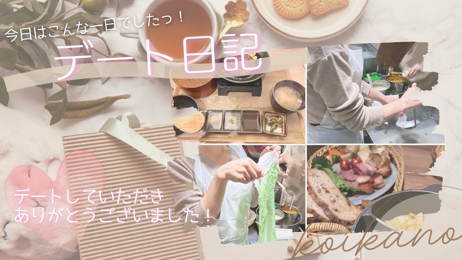 食品サンプル作りでほっこり♡手作り体験を楽しむアクティブデート