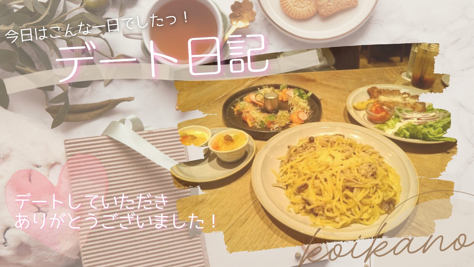 ぬい活を一緒に♡“好き”を共有できるほっこり推し活デート