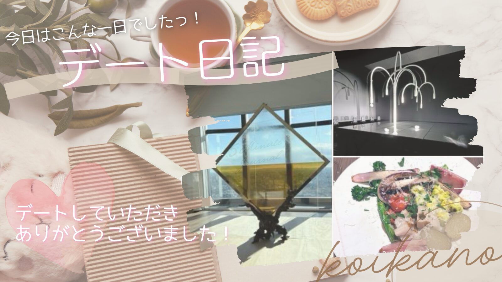 六本木ヒルズで感性を共有♡現代アートを楽しむ美術館デート