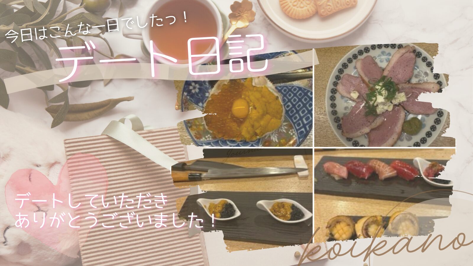 ほっこり♡お寿司とお酒を楽しむ大人時間デート