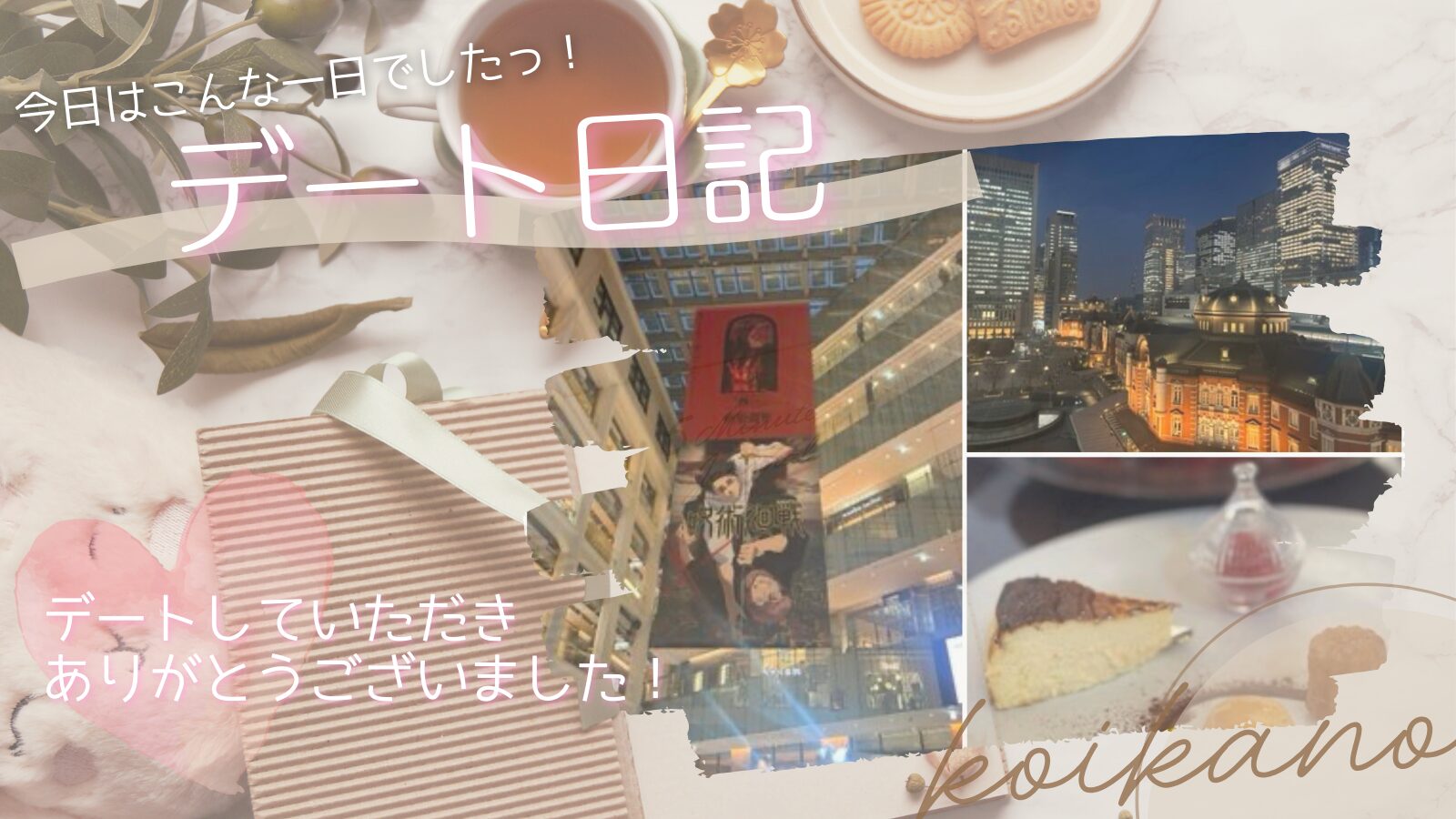 新年初デートは東京駅観光♡海外のお客様と楽しむ特別な一日