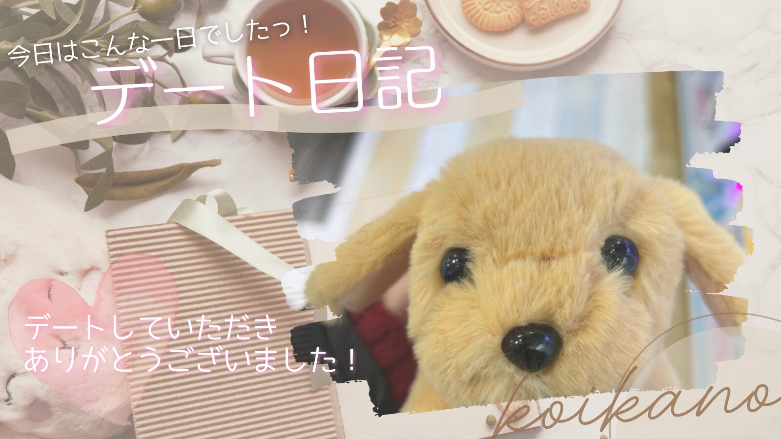 女性利用OK♡初めましてでも安心なやきとん居酒屋デート