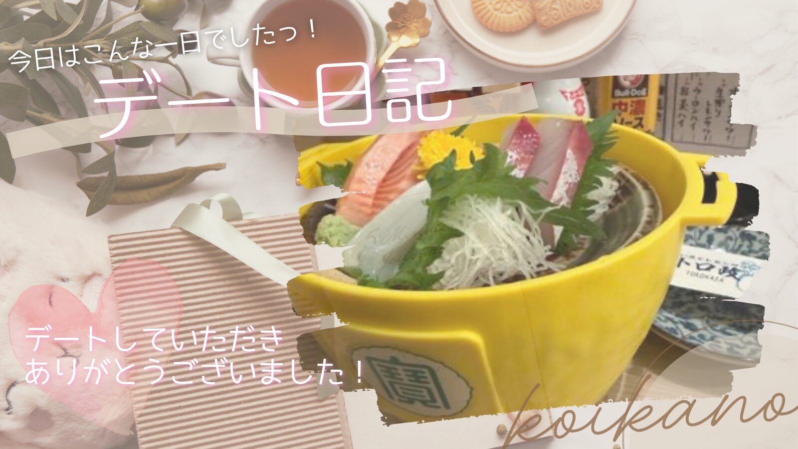 【言葉を越えて心が通う♡海外の彼氏様と居酒屋デート】