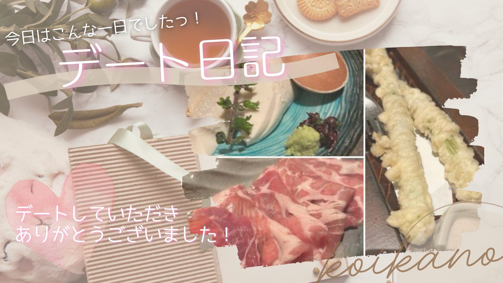 【趣味トークで大盛り上がり♡初めての居酒屋デート】