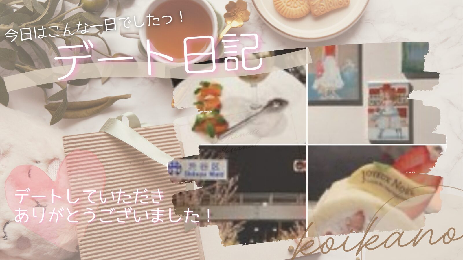 【きらきら光る表参道で♡イルミネーション&ディナーデート】