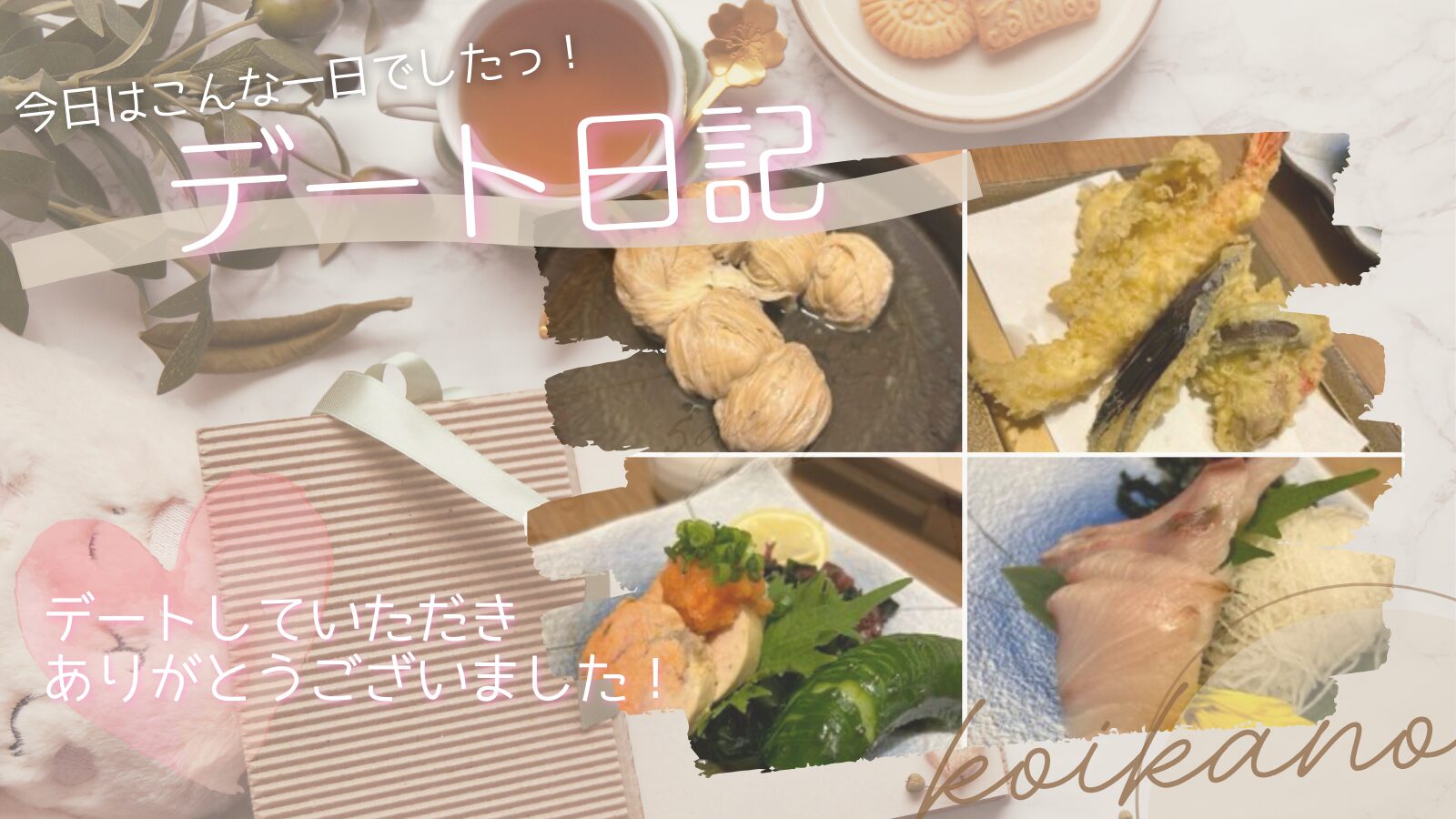 【趣味トークでぽかぽか♡おでん居酒屋デート】