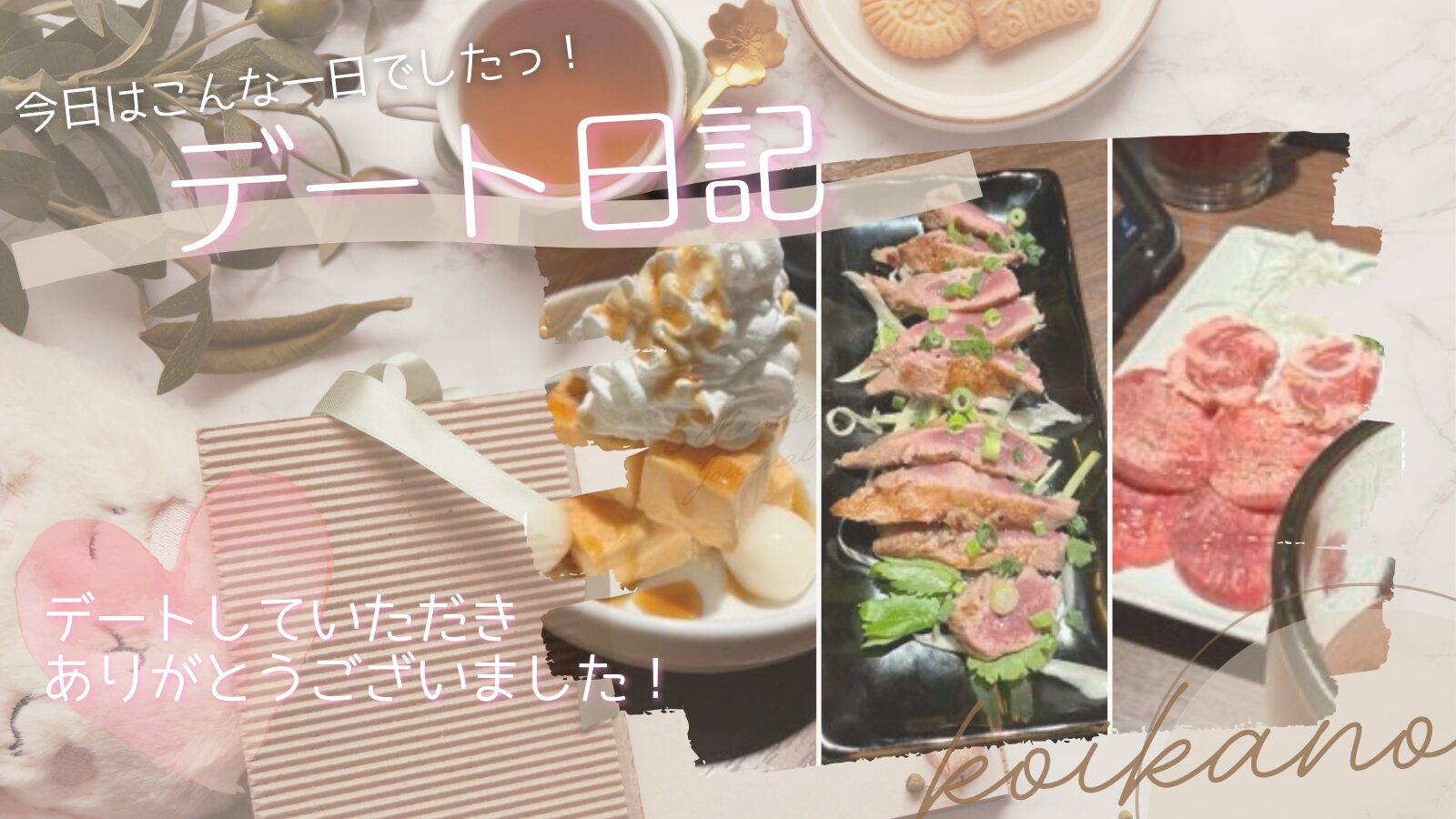 【初めての荻窪にドキドキ♡彼氏さんと焼肉デート】