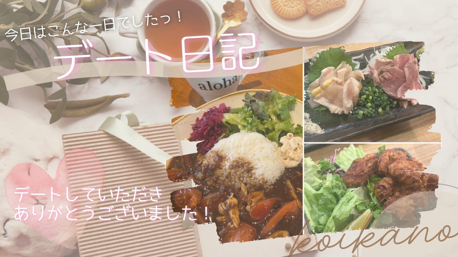 初めての横浜にときめき♡彼氏様とカフェ&街歩きデート