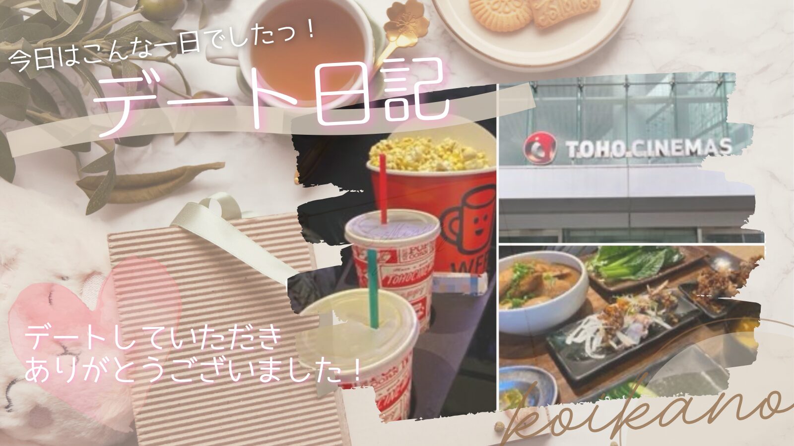 【大人時間を満喫♡彼氏様と六本木ヒルズ映画デート】