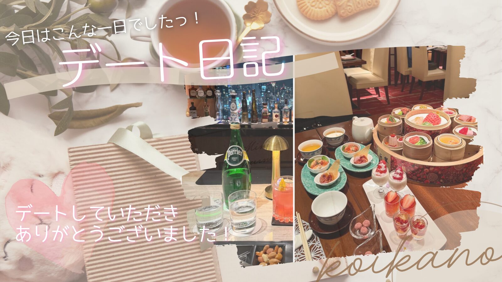 【ANAインターコンチネンタル東京で♡ストロベリーチャイニーズアフタヌーンティーを満喫】