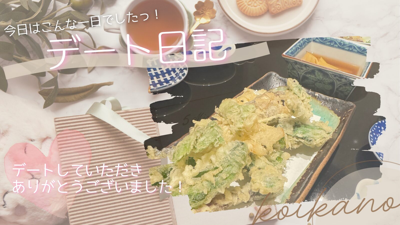 【仕事終わりデートにおすすめ♡お蕎麦と会話で癒される大人時間】