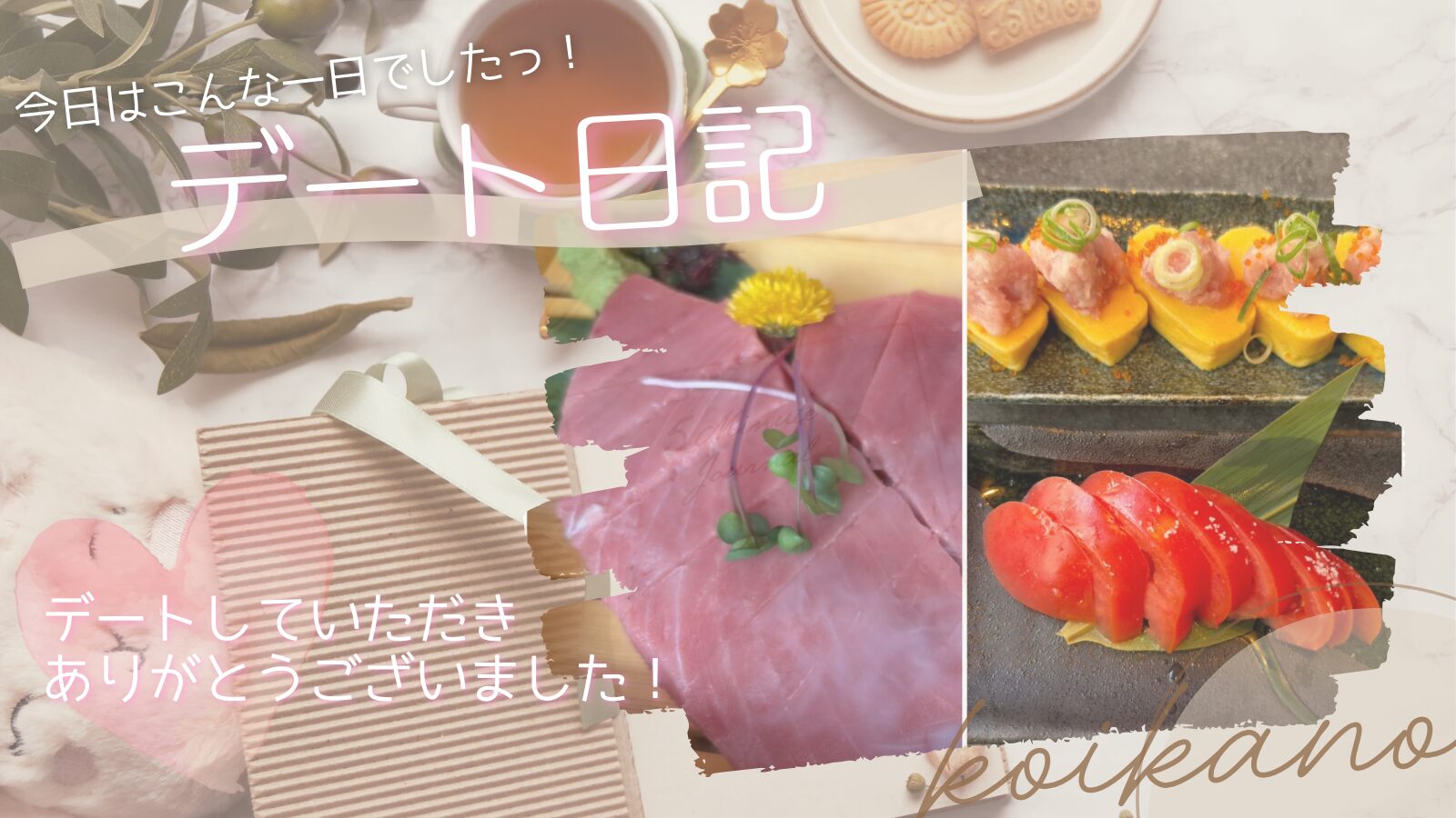 【池袋ではしご酒♡会話が弾む大人のご飯デート】