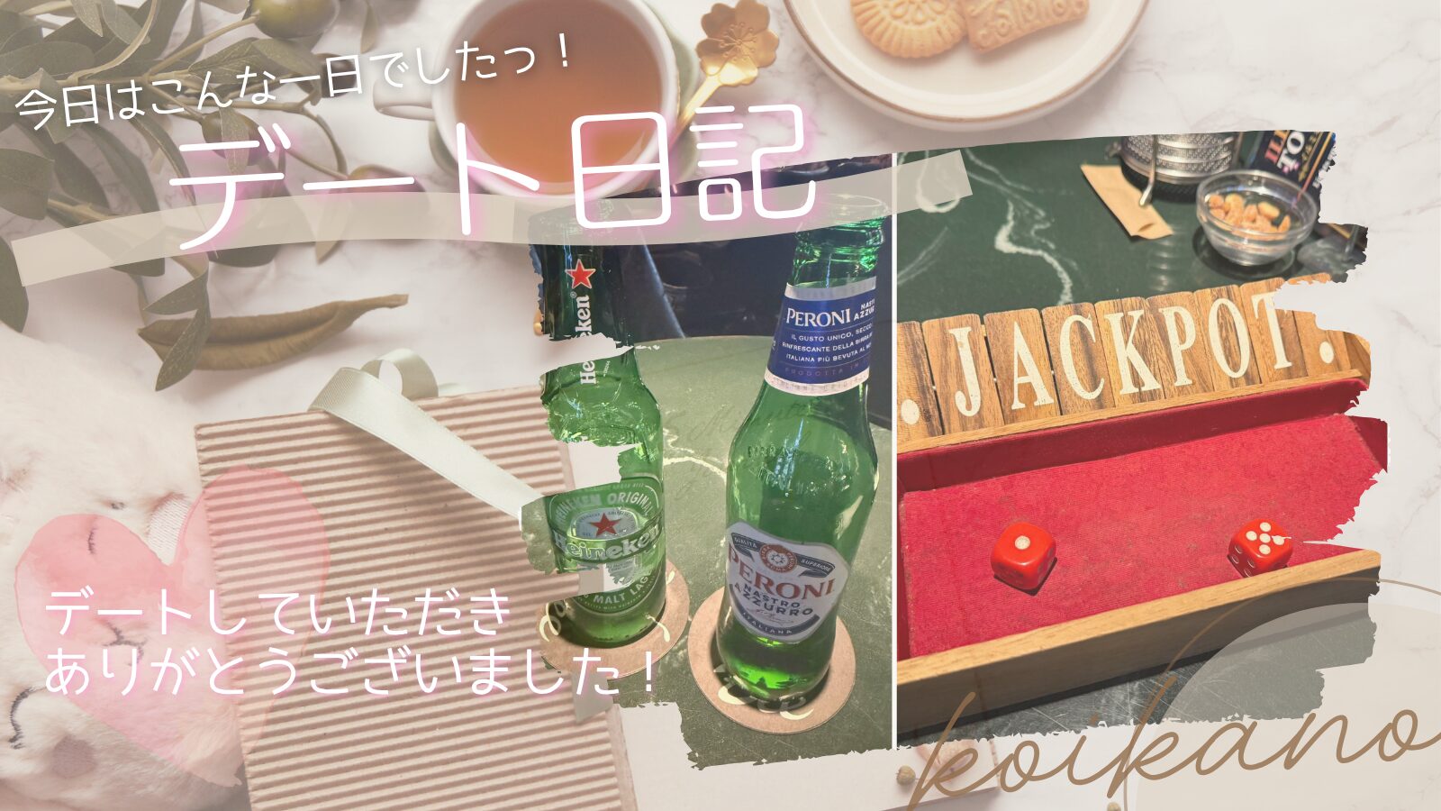 【初めてのダーツにドキドキ♡渋谷で楽しむ大人の遊びデート】