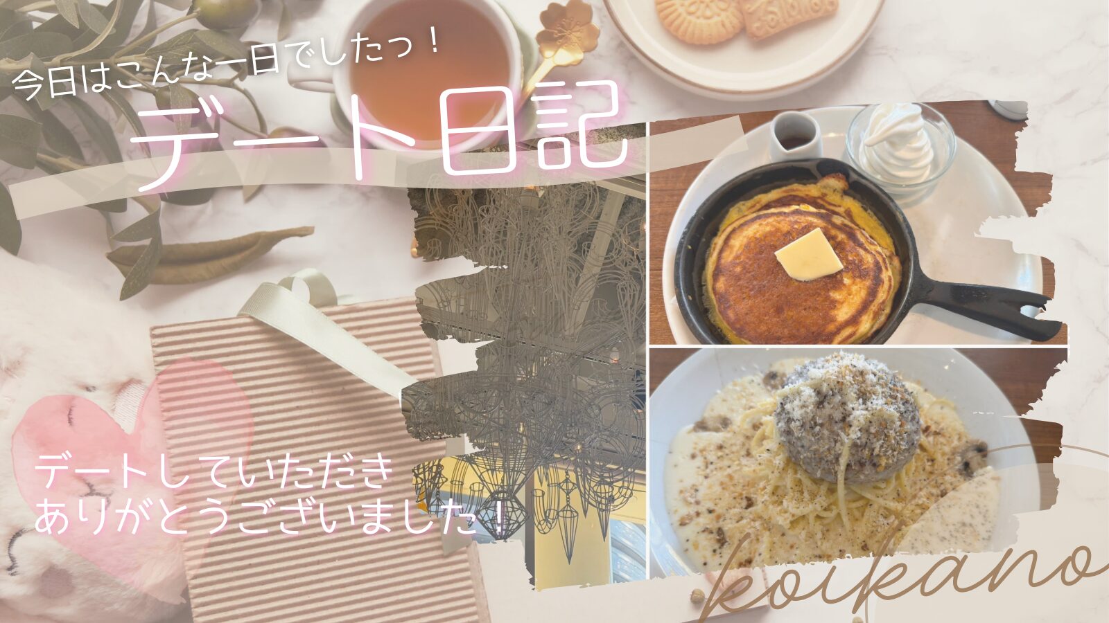【横浜でほっとひと息♡パンケーキを楽しむカフェデート】