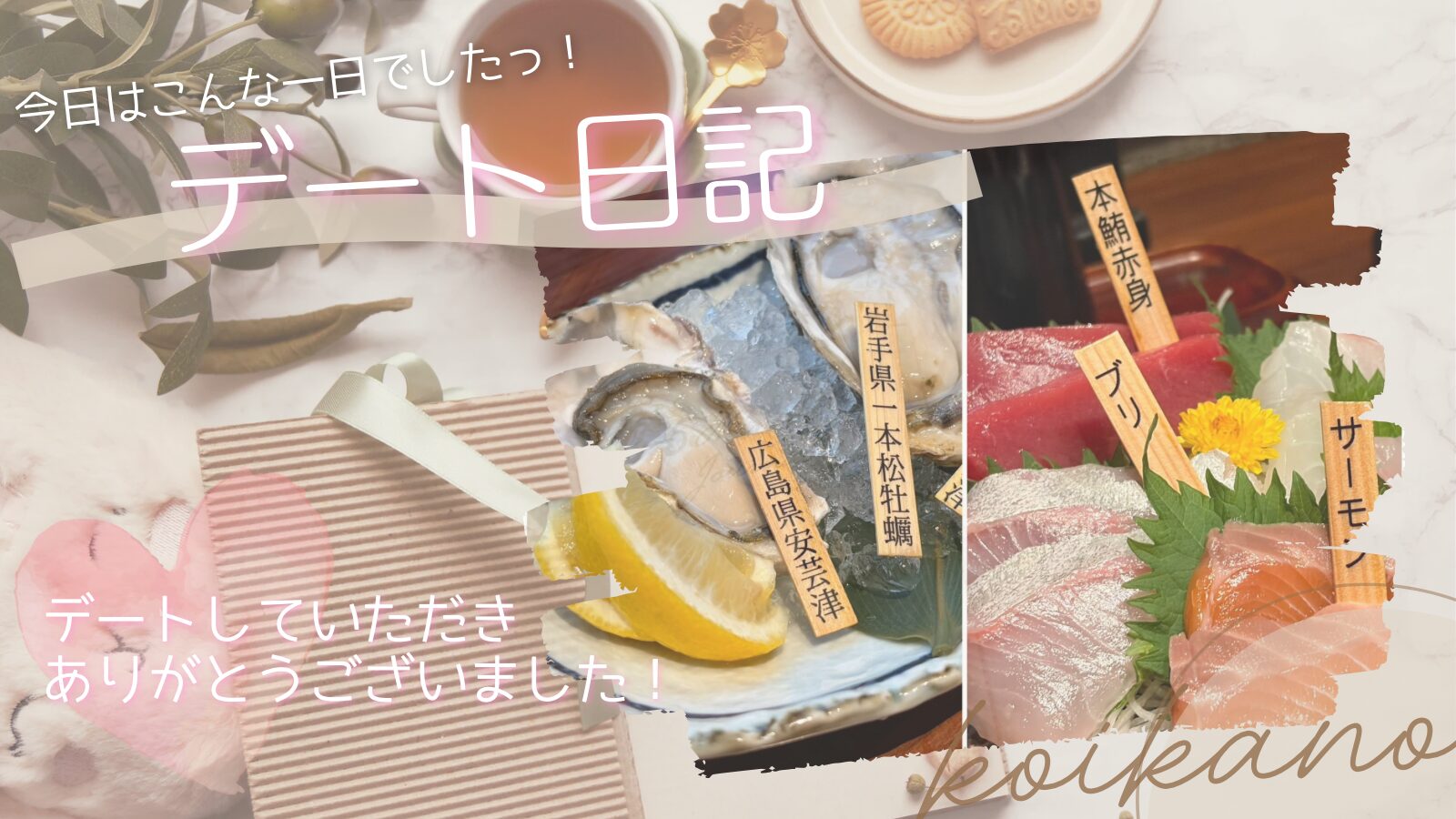 【池袋で楽しむ王道デート♡海鮮グルメと映画を満喫】