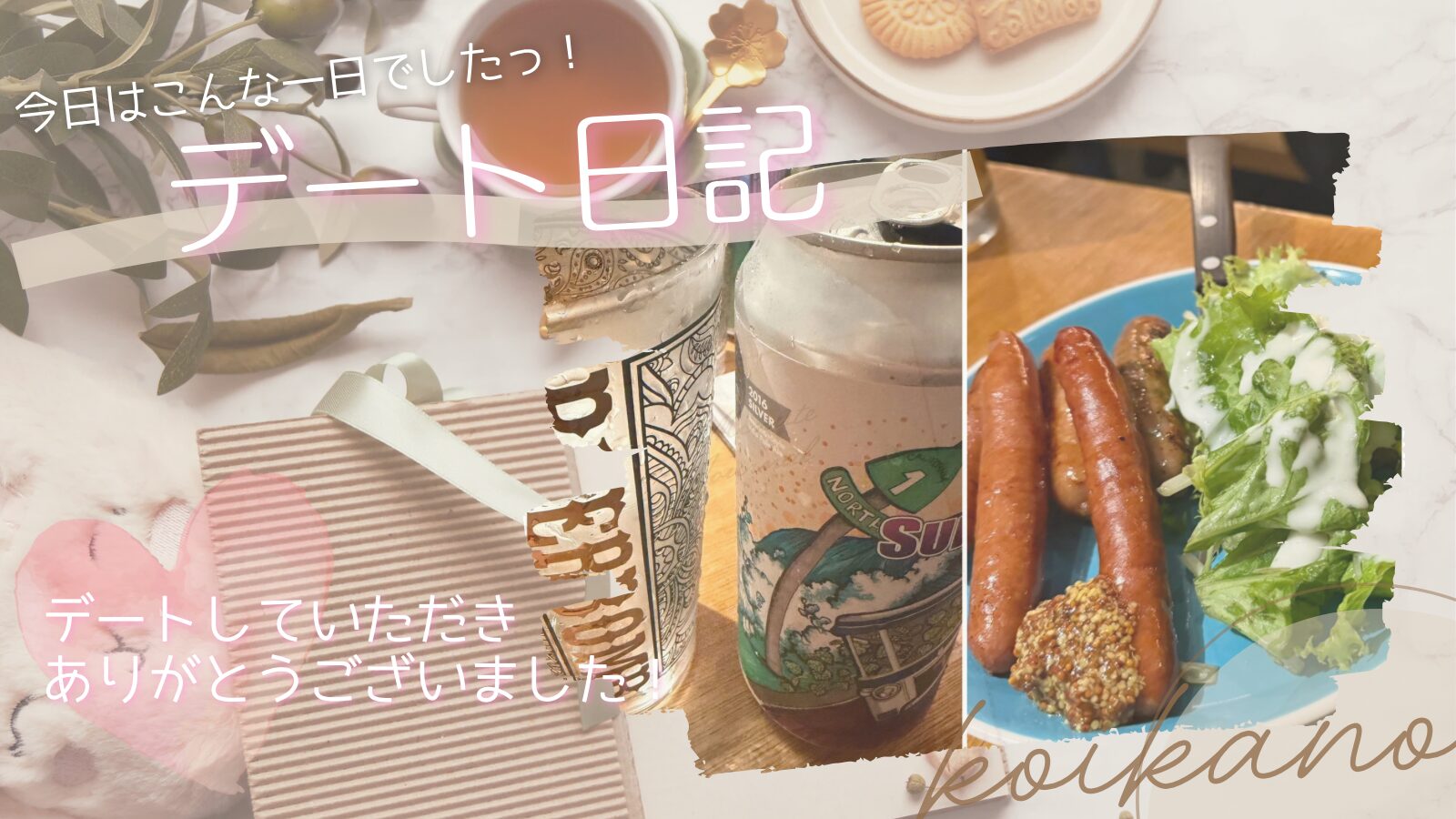 【初夏の風を感じながら乾杯♡クラフトビールとビアガーデンデート】