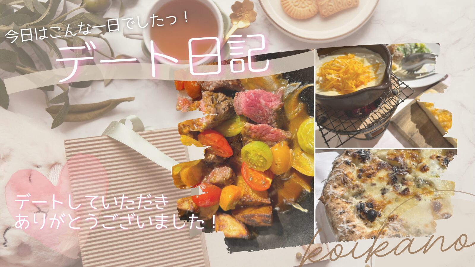 【チーズ好き必見♡横浜で楽しむチーズ尽くしのディナーデート】