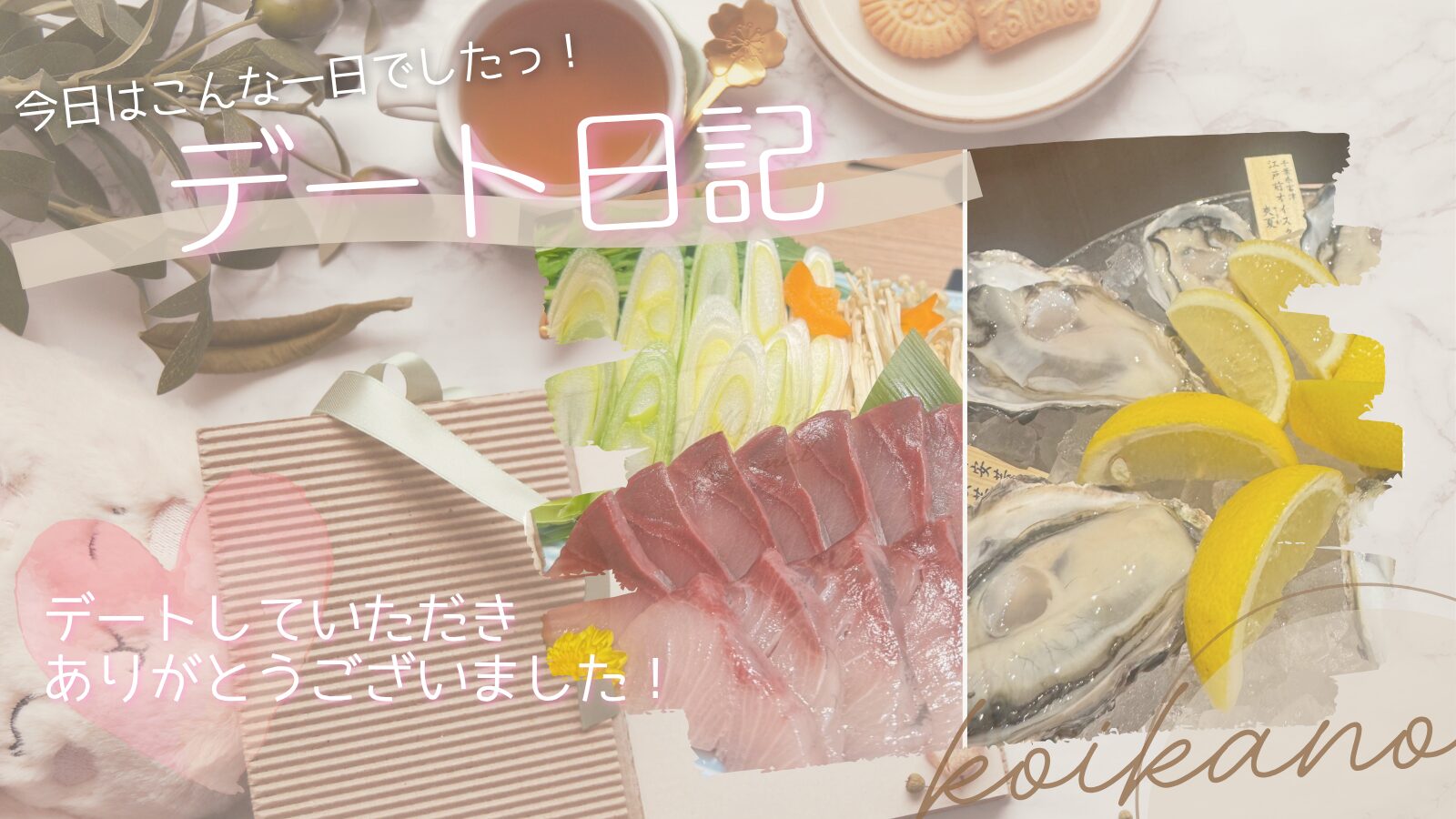 【初対面でも会話が弾む♡刺激と学びにあふれたお出かけデート】