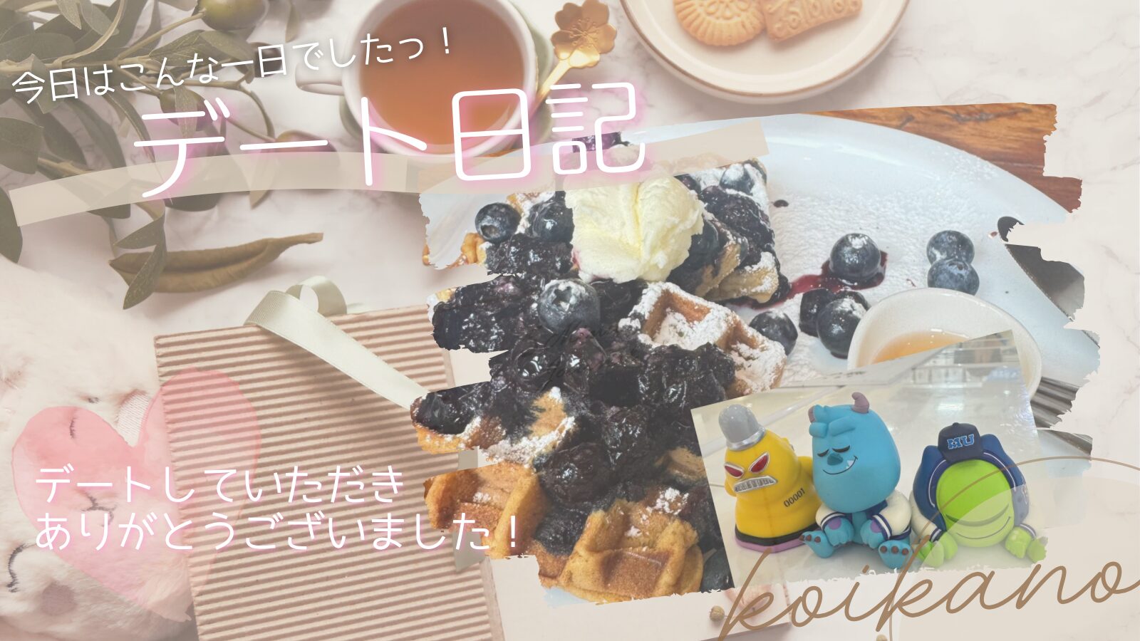 【言葉を越えて笑顔に♡台湾からの彼氏様とのカフェ＆街歩きデート】