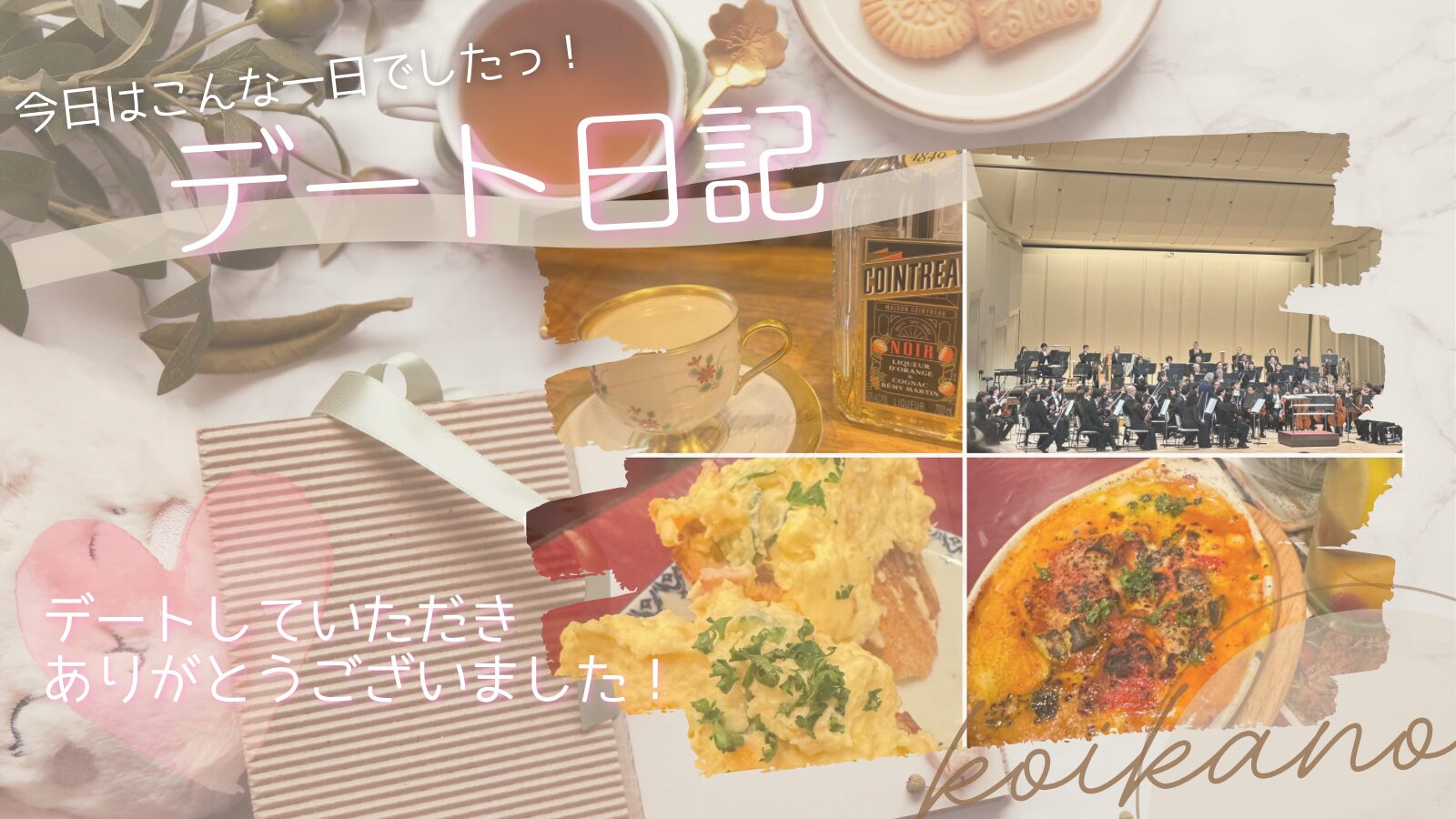 【音楽と美食に心満たされる♡生演奏を楽しむ大人のデート】