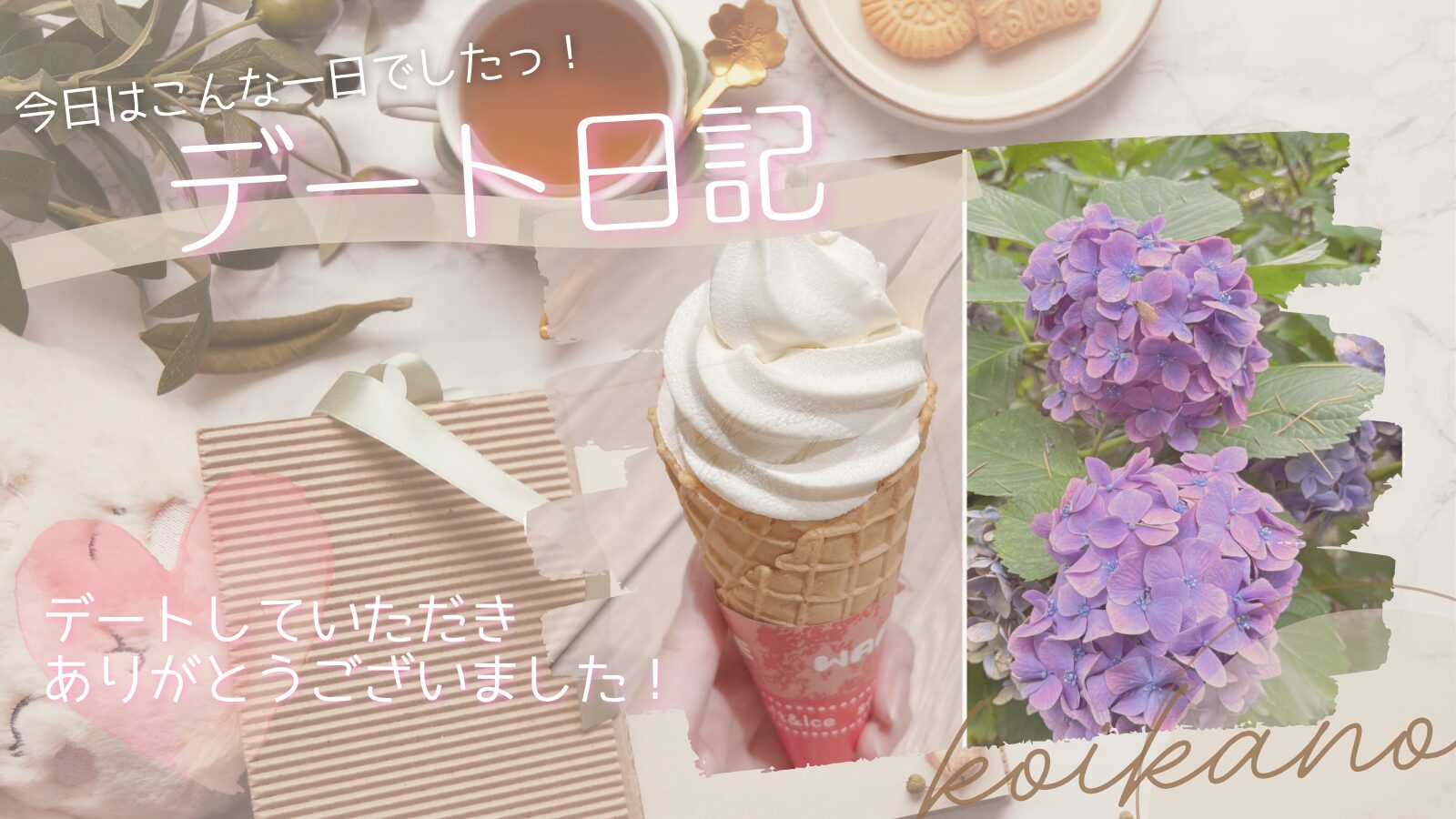 【新宿御苑でのんびりリフレッシュ♡自然に癒されるお散歩デート】