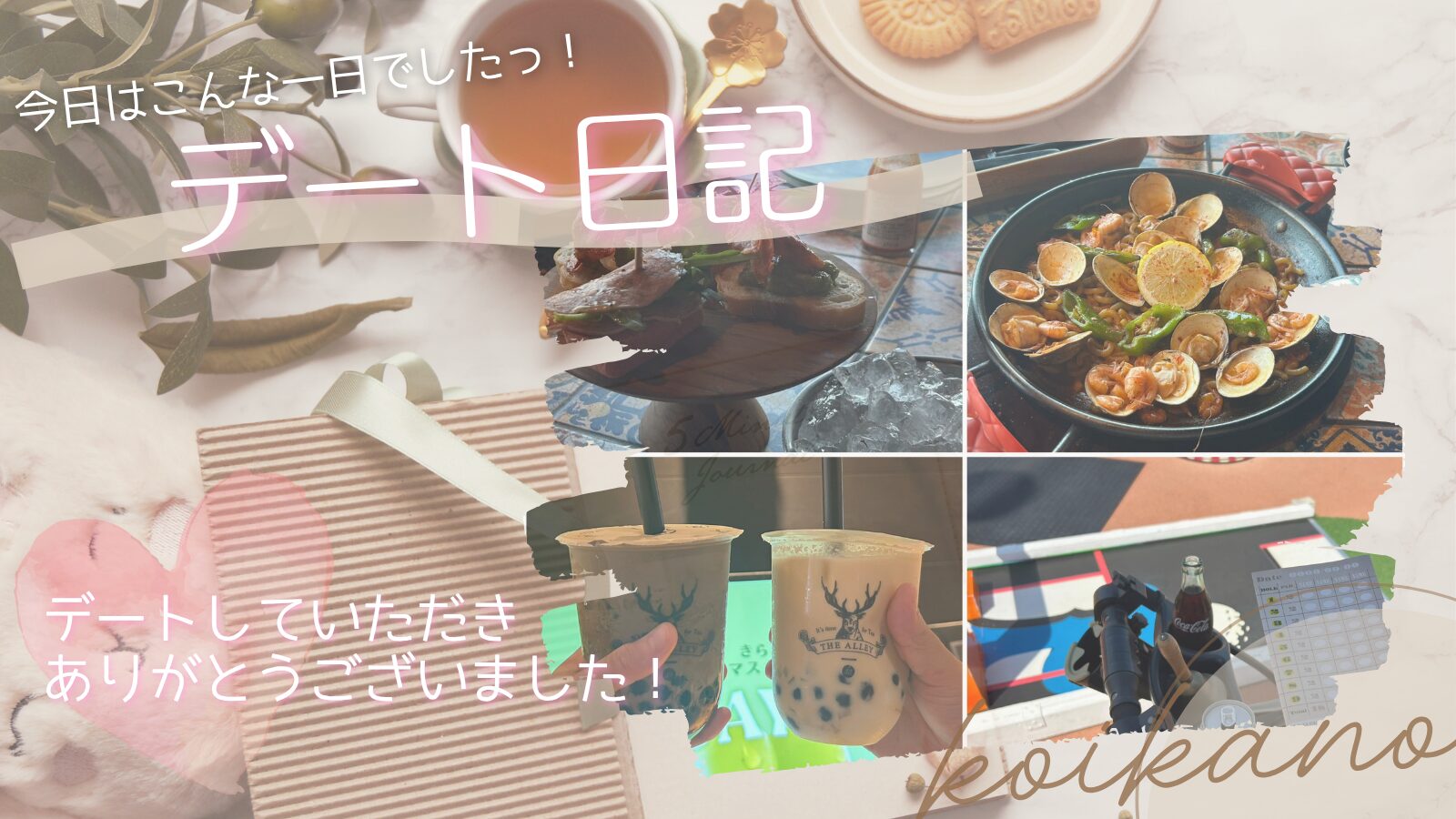 【みなとみらいを満喫♡スペイン料理とクレイジーゴルフで笑顔あふれるデート】