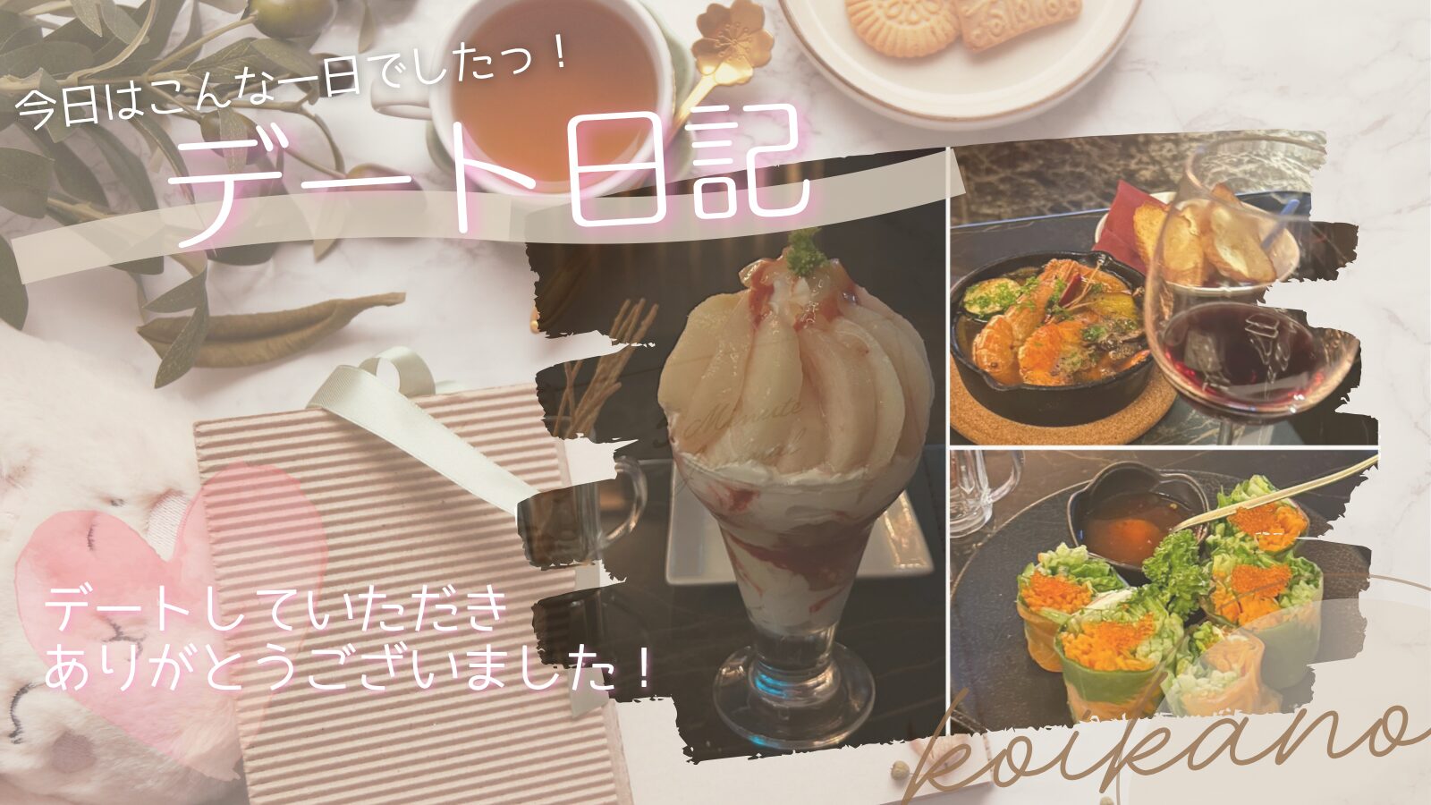 【夜パフェを楽しむ♡夜ならではの大人の飲みデート】