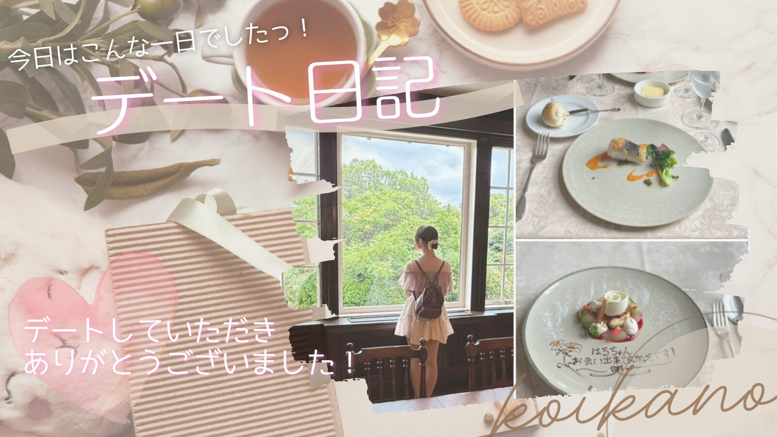 【横浜をのんびり満喫♡サプライズに笑顔あふれるお散歩デート】