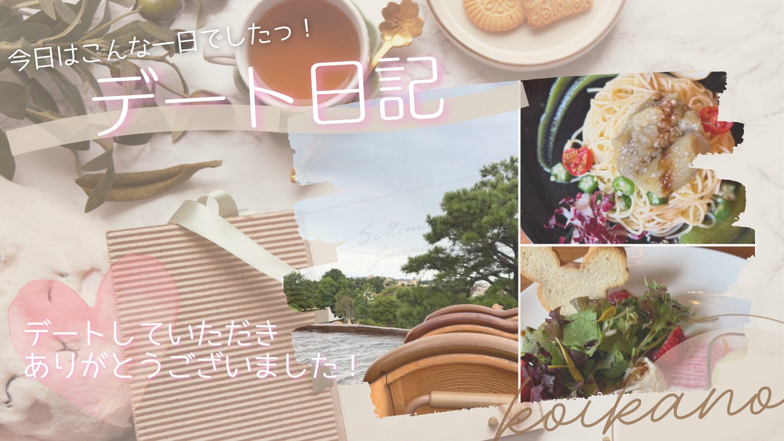 【遠方からの再会に笑顔♡サプライズも嬉しい久しぶりのデート】