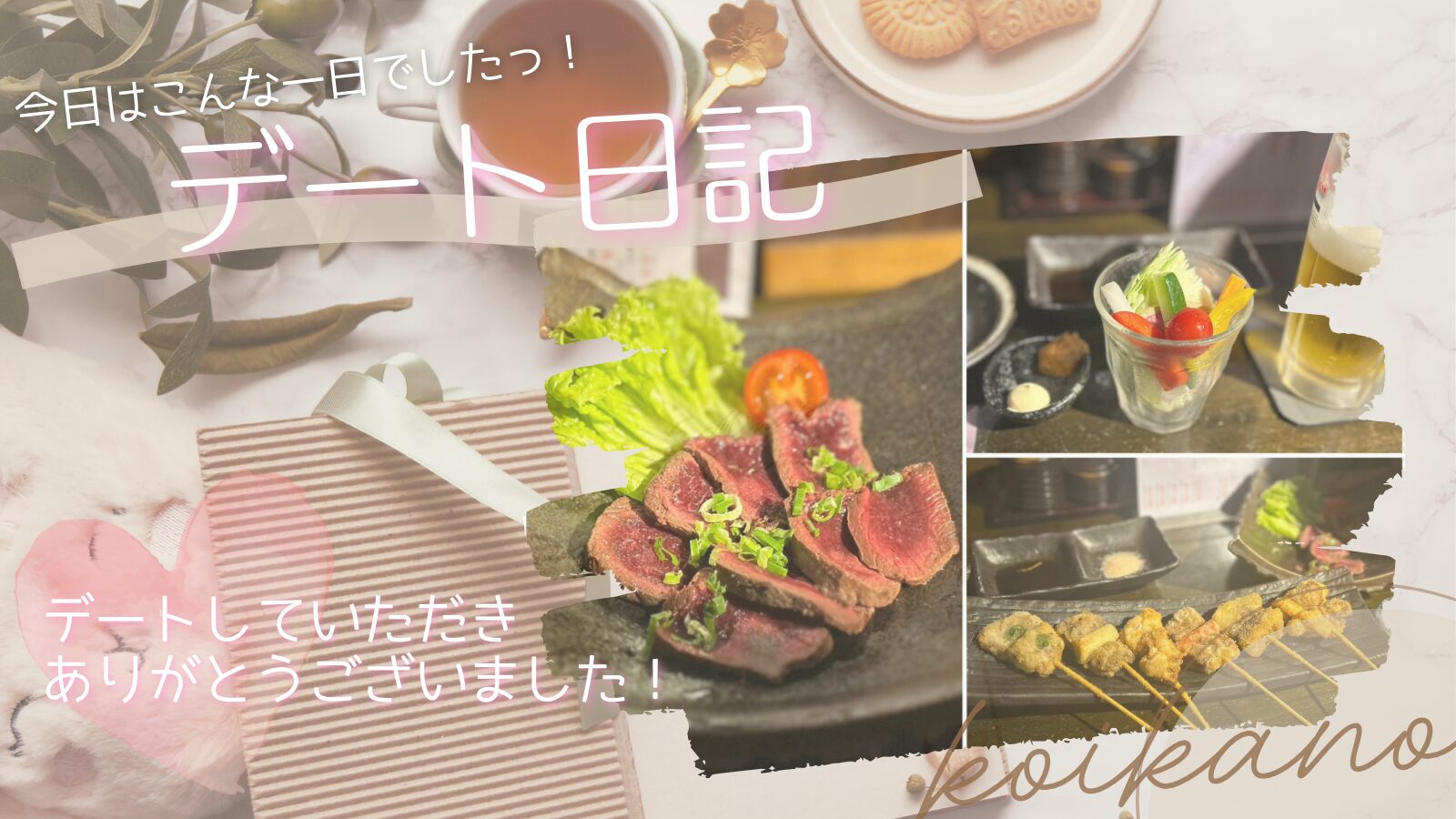 【仕事終わりに乾杯♡珍しいジビエ串揚げを楽しむ居酒屋デート】