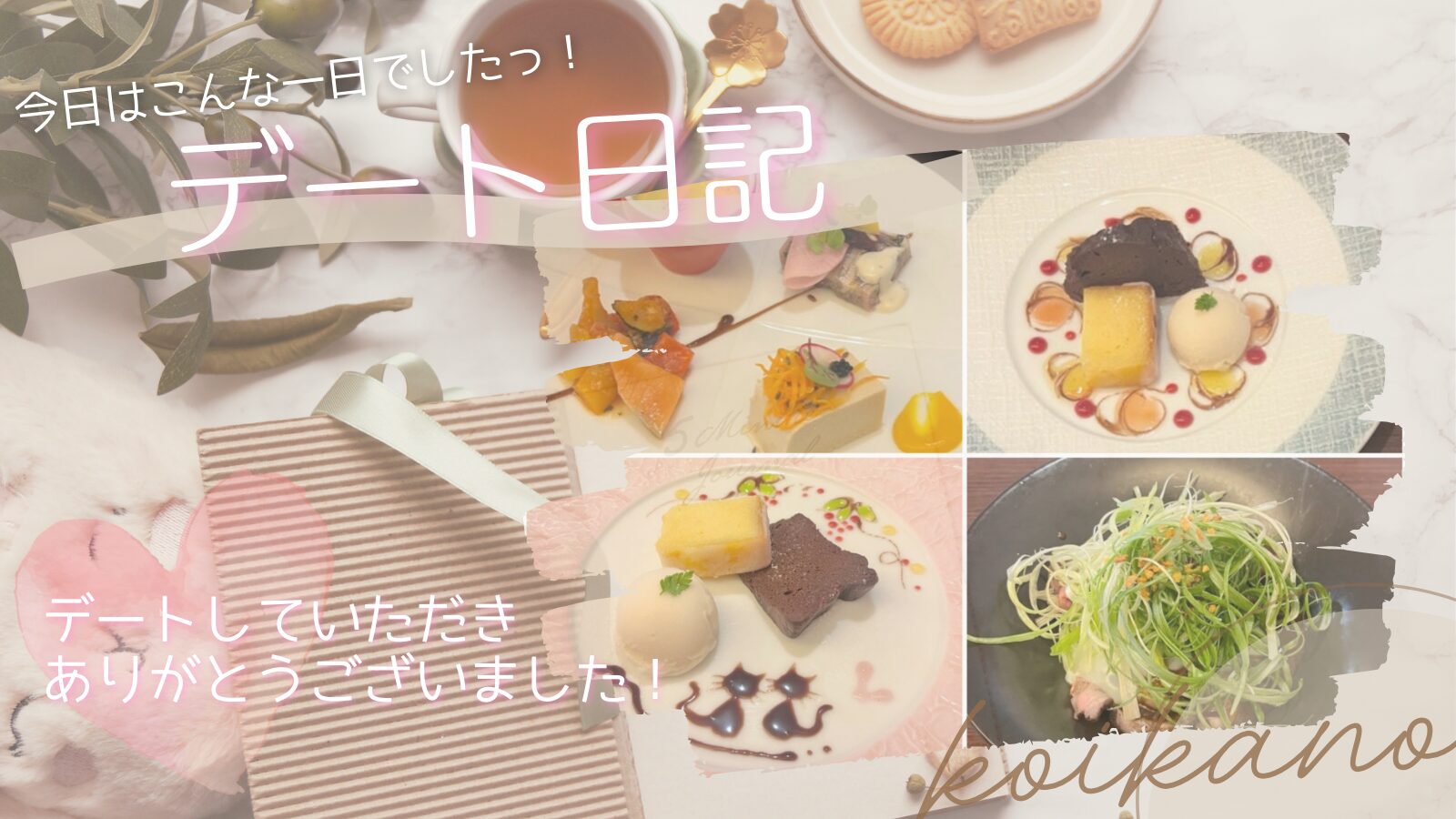 【ローストビーフ丼からカラオケまで♡好きが詰まった充実のデート】